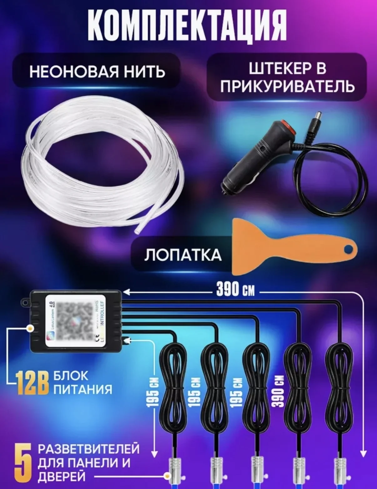 Подсветка салона авто - миниатюра 3