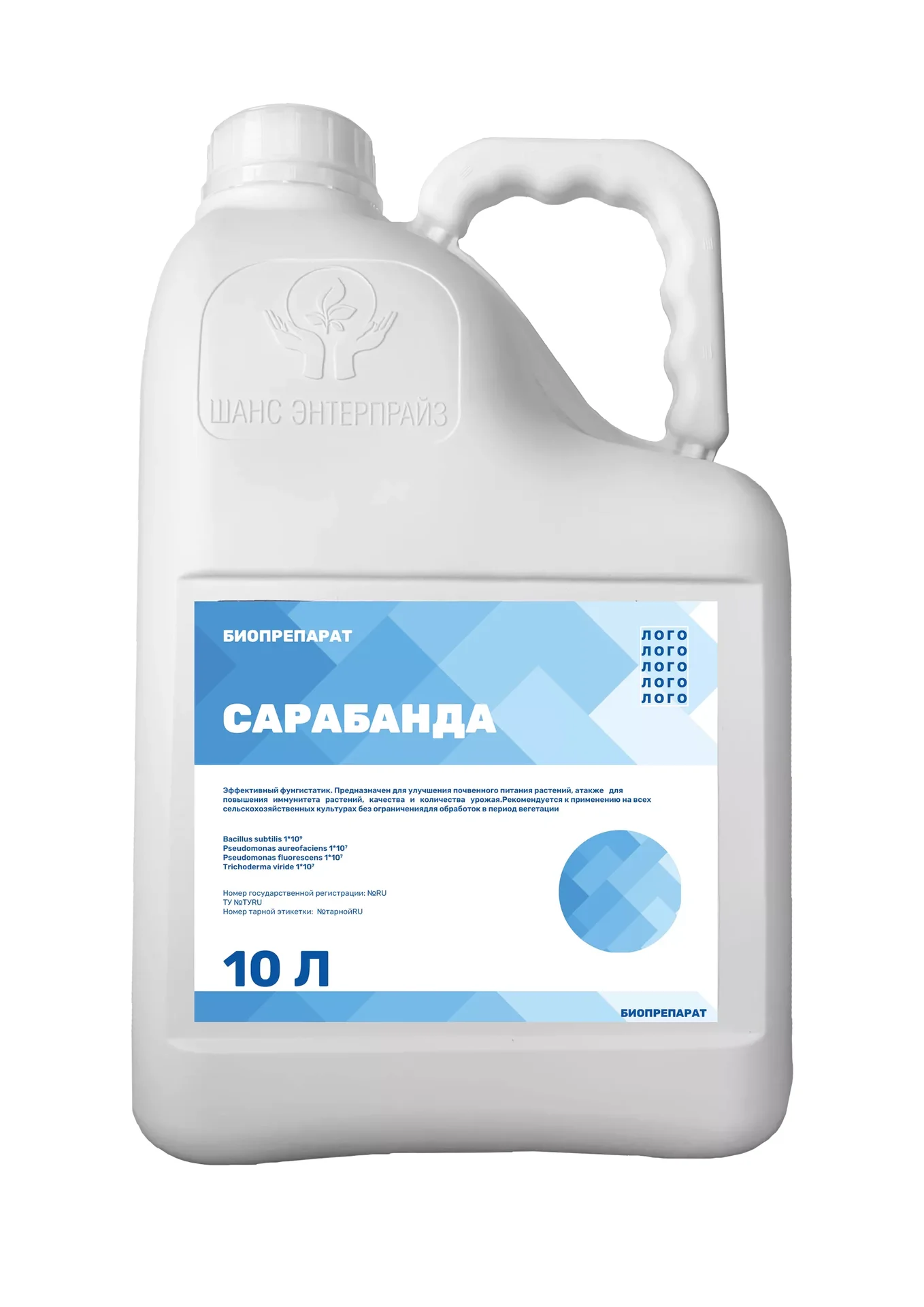 Удобрение «Сарабанда» 10 л / Иммунитет как броня / Против грибков, бактерий и стресса / Лучшая цена - изображение 1