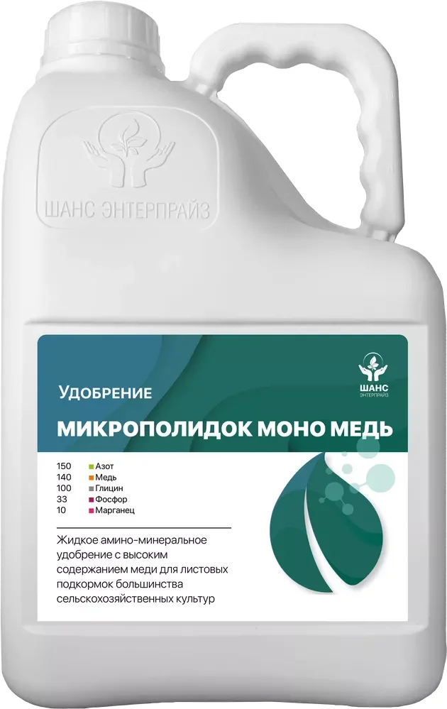 Удобрение «Микрополидок Моно Медь» 10 л / Лигнин качаем! Стебель — как арматура / Антистресс + озеле - изображение 1