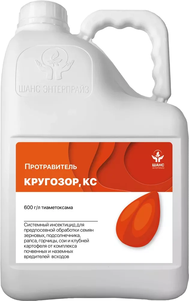 Инсектицид «Кругозор» 10 л / Защита корней и всходов при любой погоде / Для зерновых, подсолнечника,
