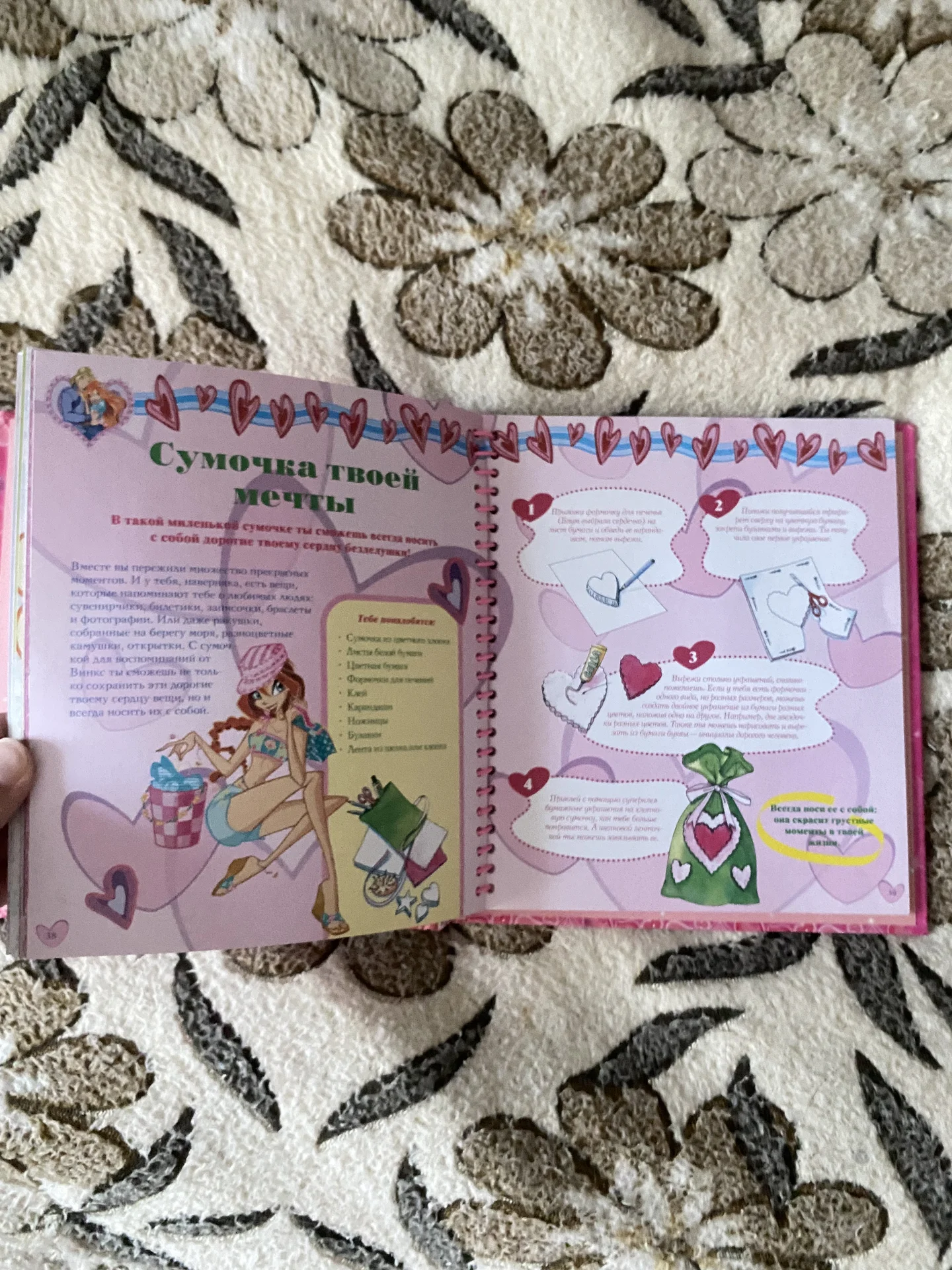 Коллекционный альбом Винкс - миниатюра 6