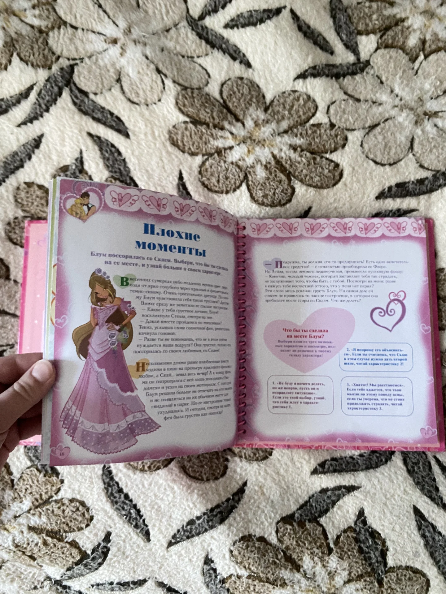 Коллекционный альбом Винкс - миниатюра 9