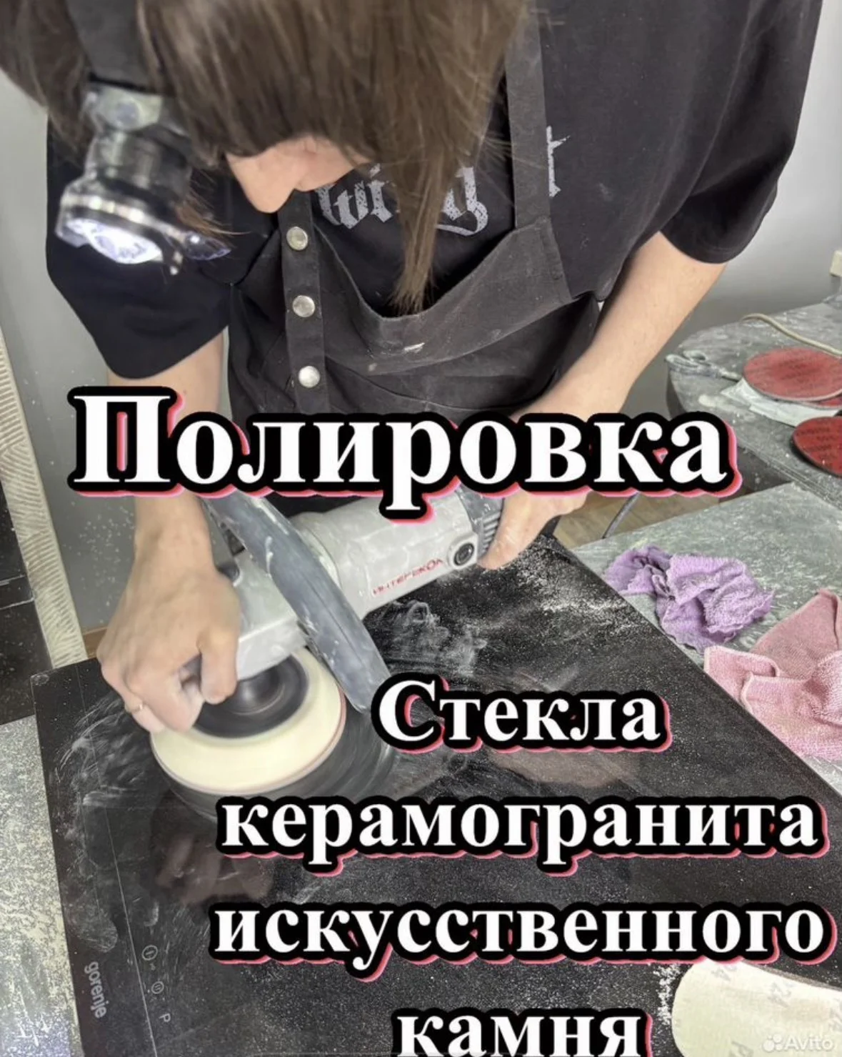 Клининг&Мойка окон&Полировка/шлифовка стекла, акрила, керамогранита - миниатюра 10