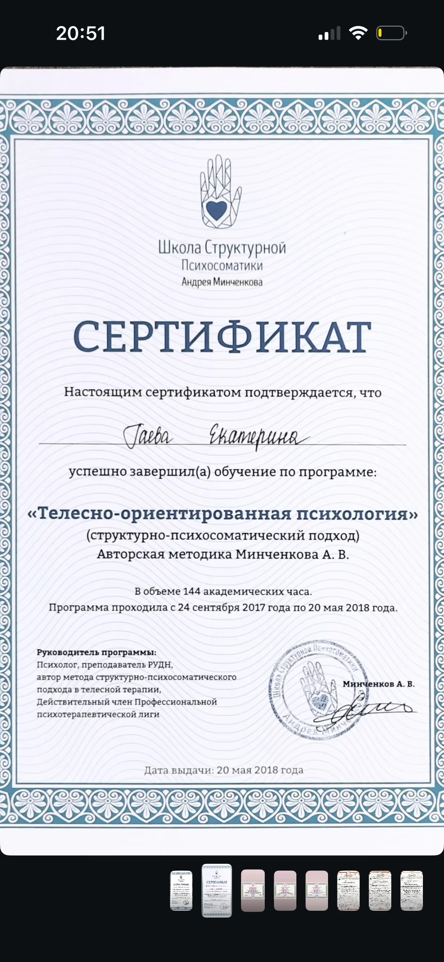 Психолог спб, онлайн - миниатюра 3