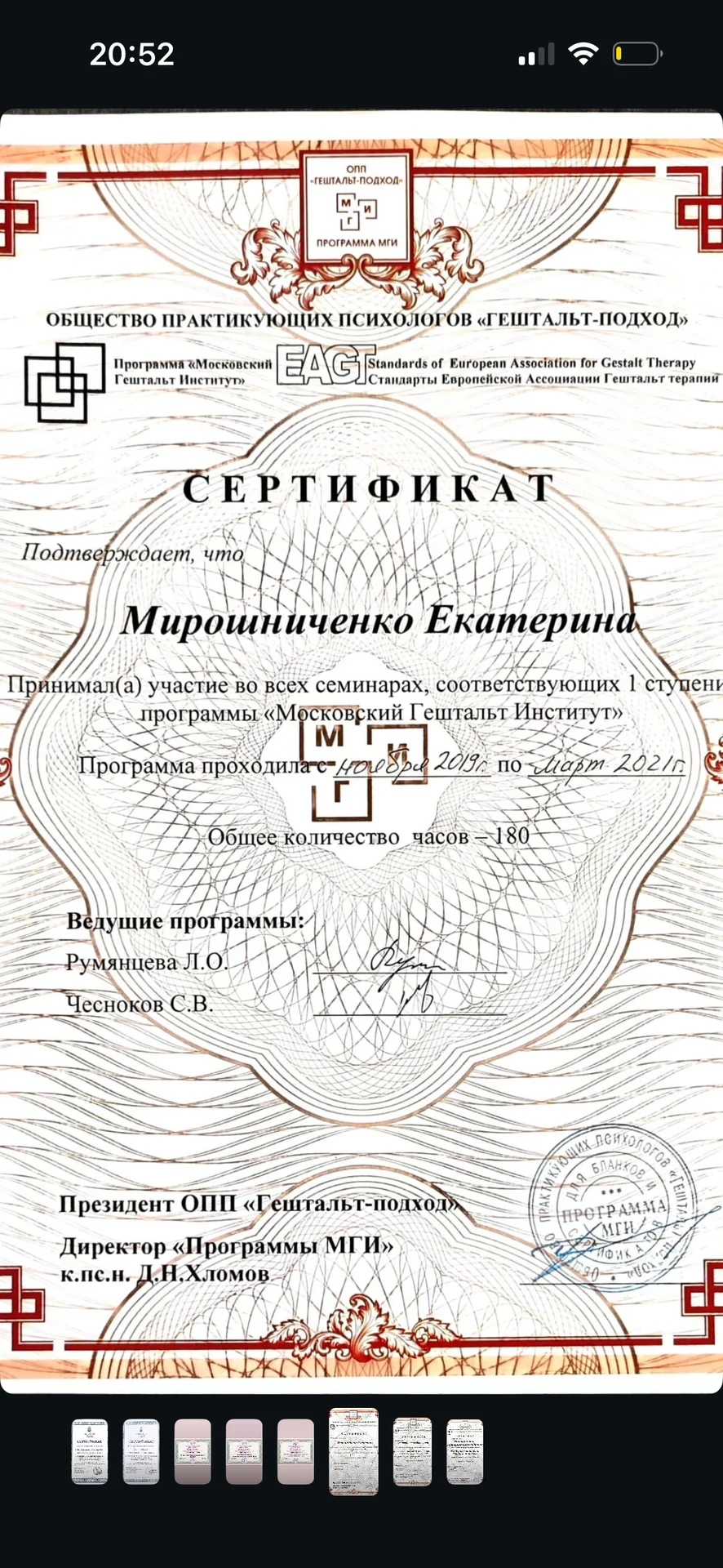 Психолог спб, онлайн - миниатюра 7