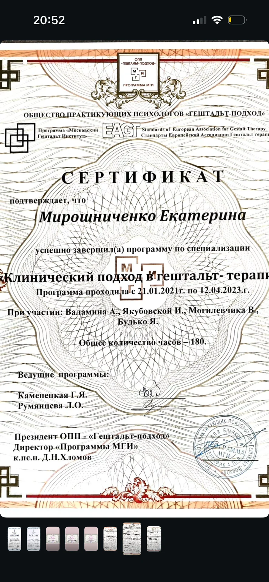 Психолог спб, онлайн - миниатюра 8