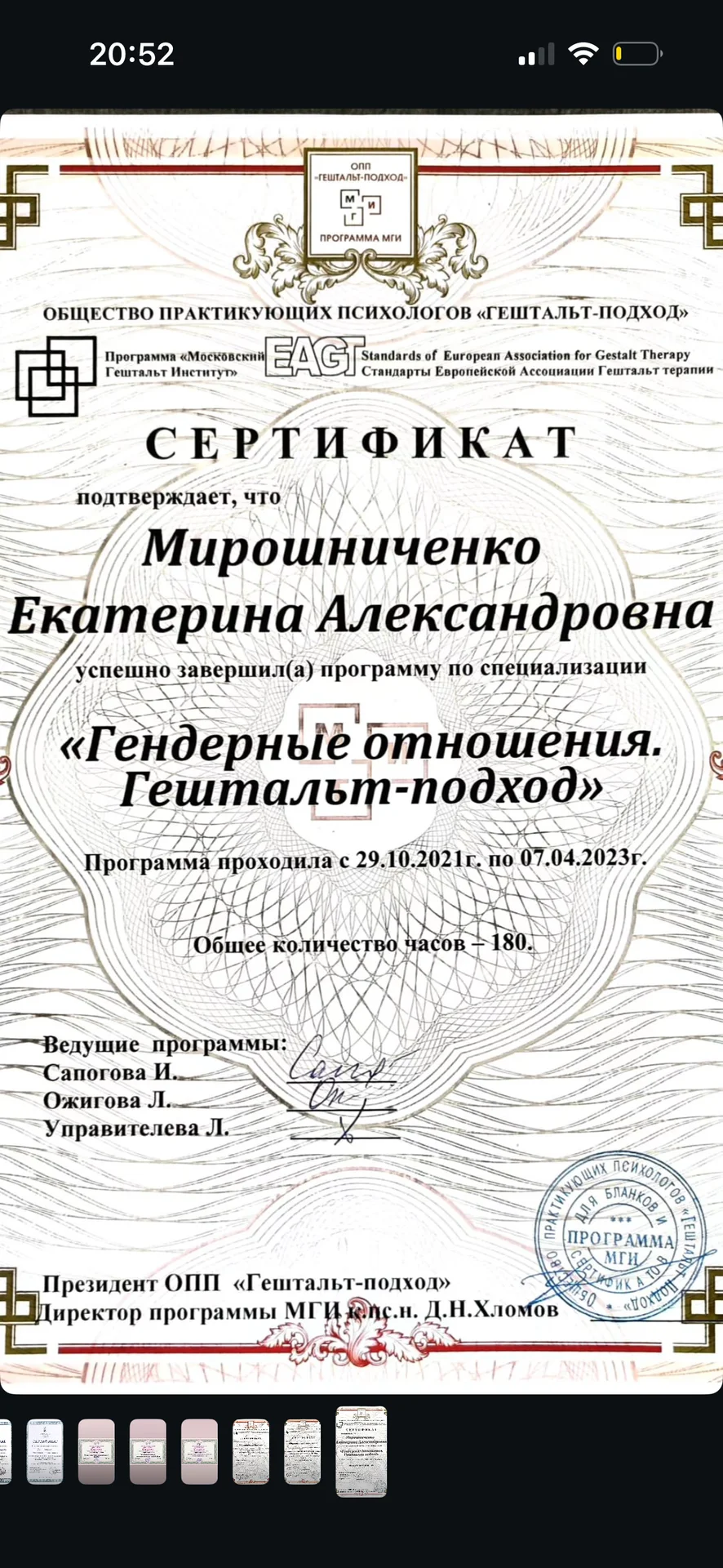 Психолог спб, онлайн - миниатюра 9
