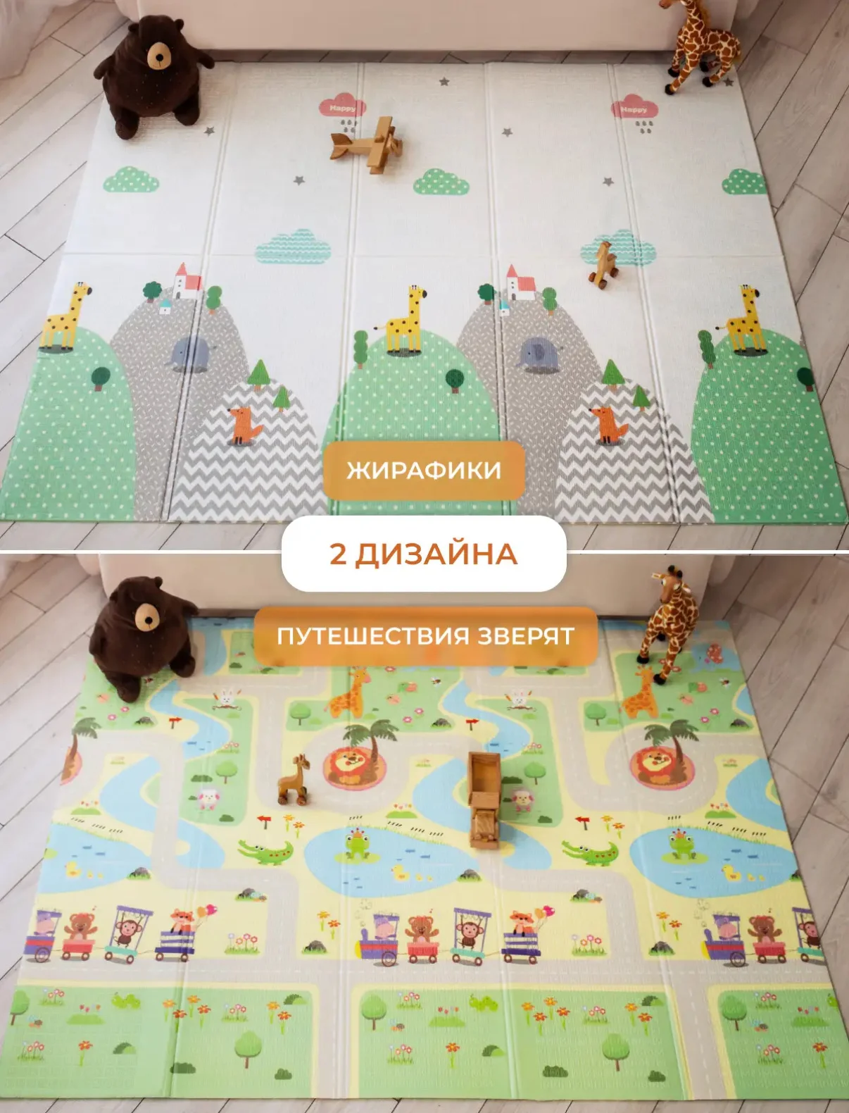Коврик детский - изображение 1