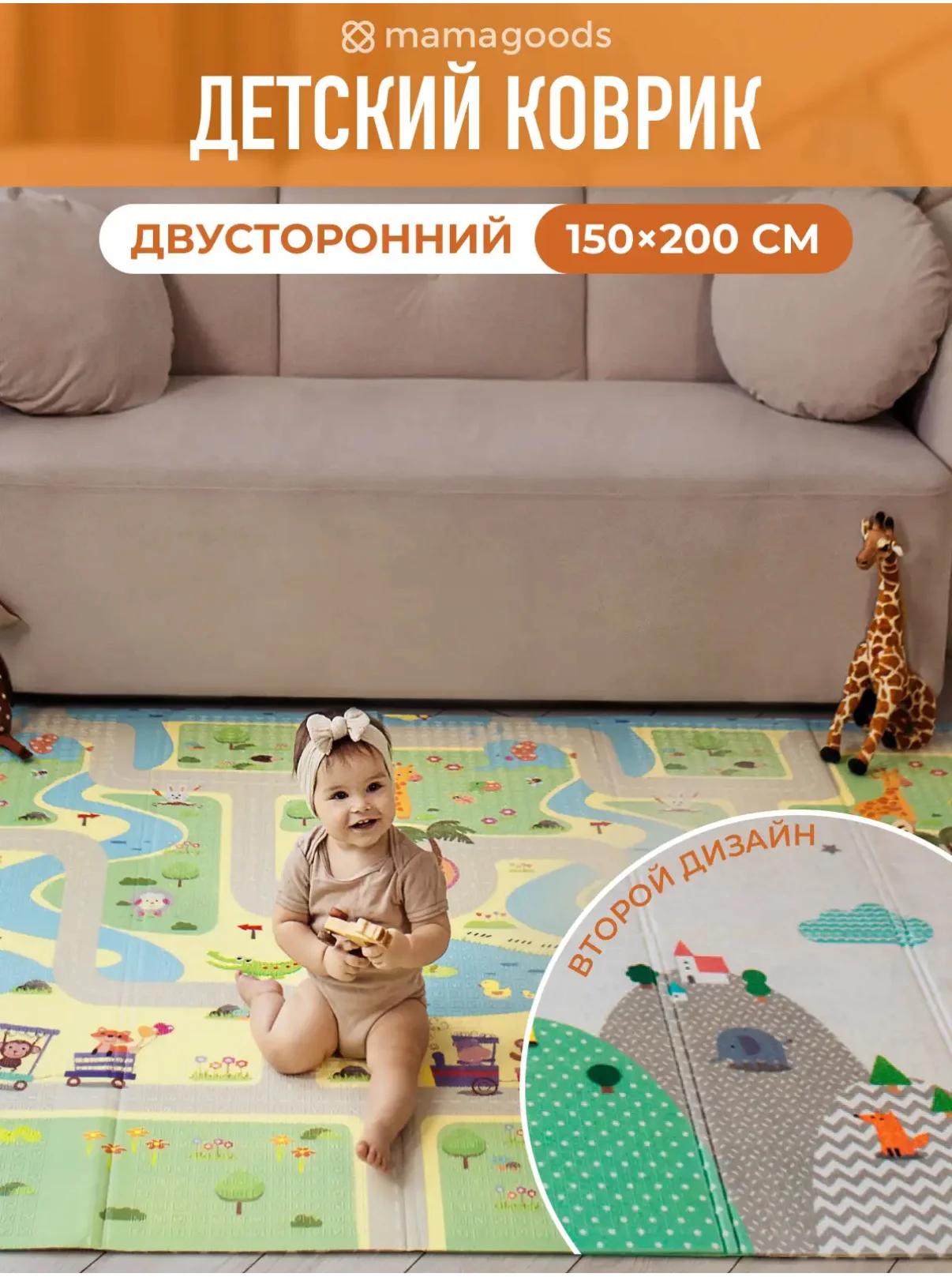 Коврик детский - миниатюра 2