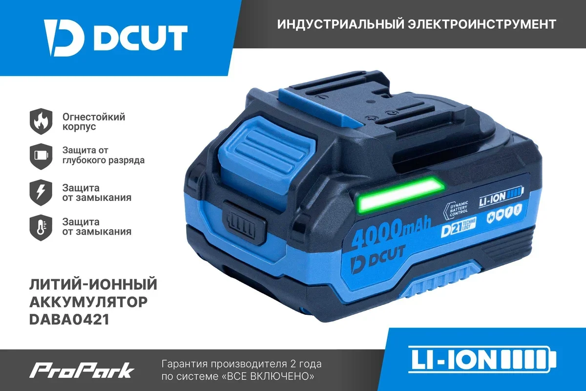 Аккумулятор DCUT DABA0421, D21, 4Ач, огнестойкий корпус, контроль ячеек, защит: разряд, КЗ, перегрев - миниатюра 2