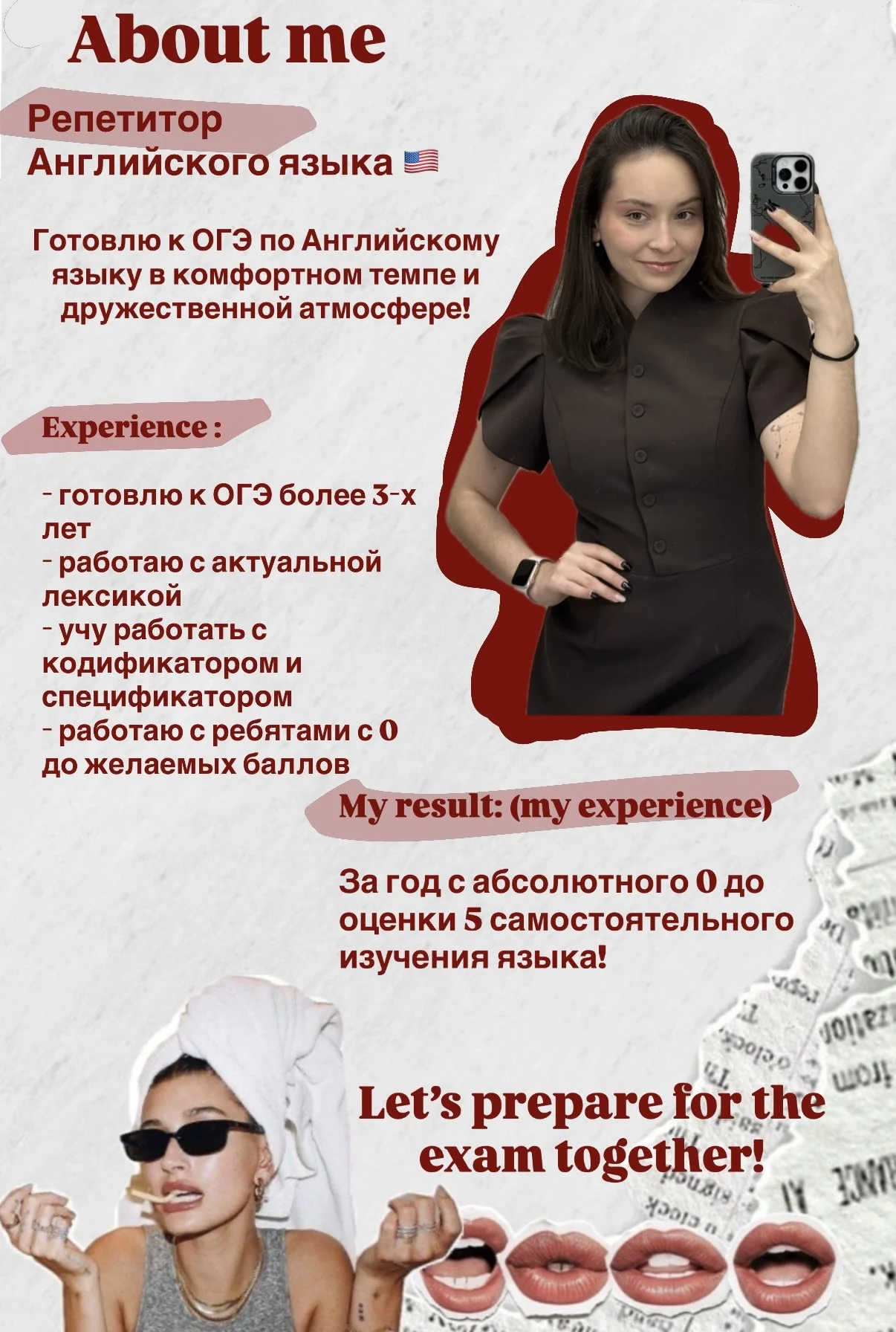 Репетитор Английского ОГЭ - миниатюра 2