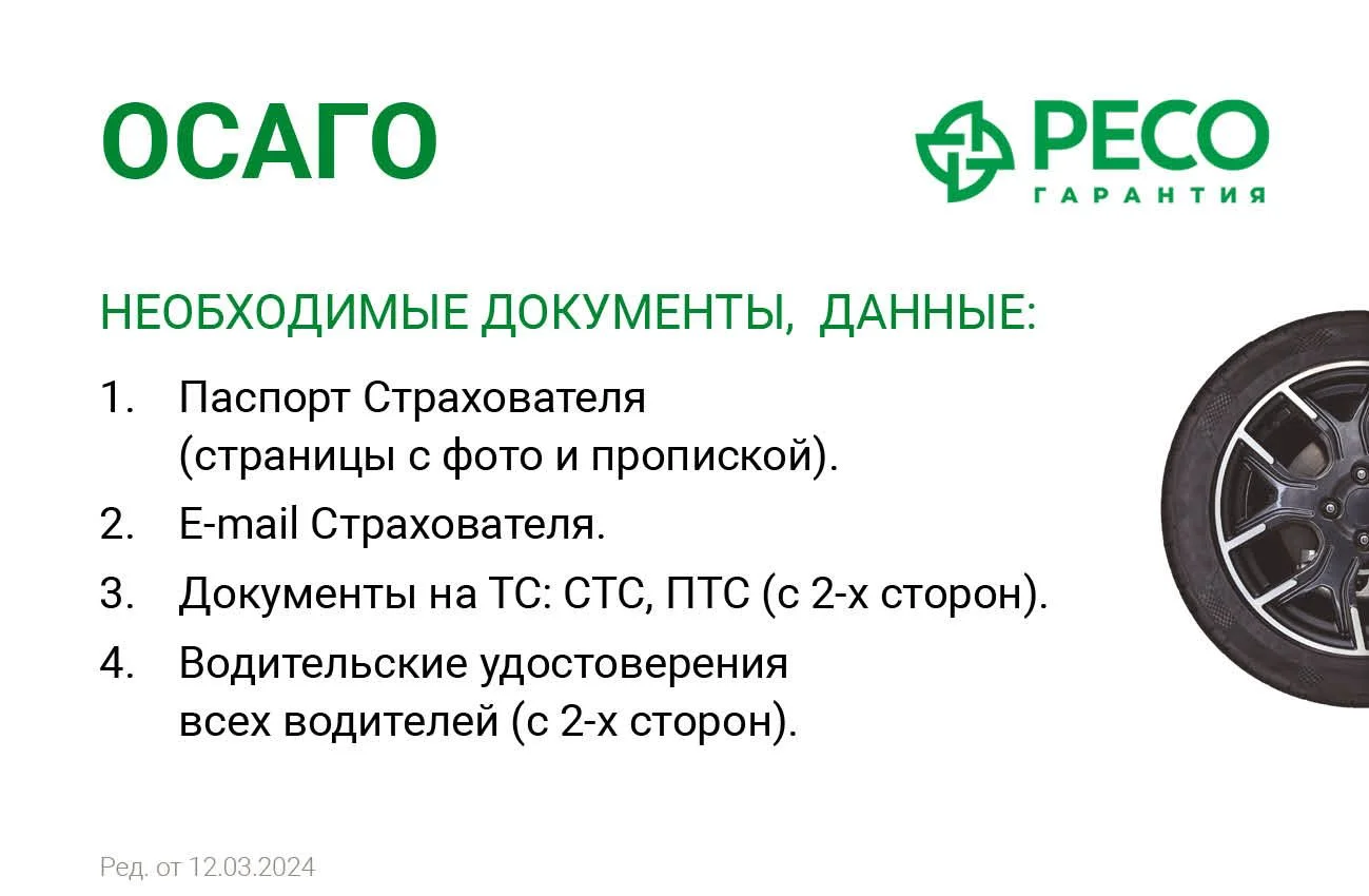 Услуги страхования - изображение 1