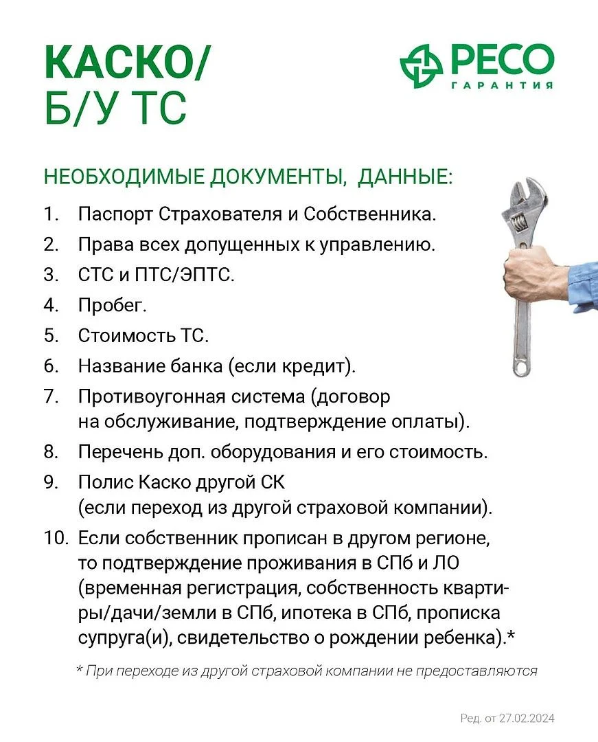 Услуги страхования - миниатюра 2