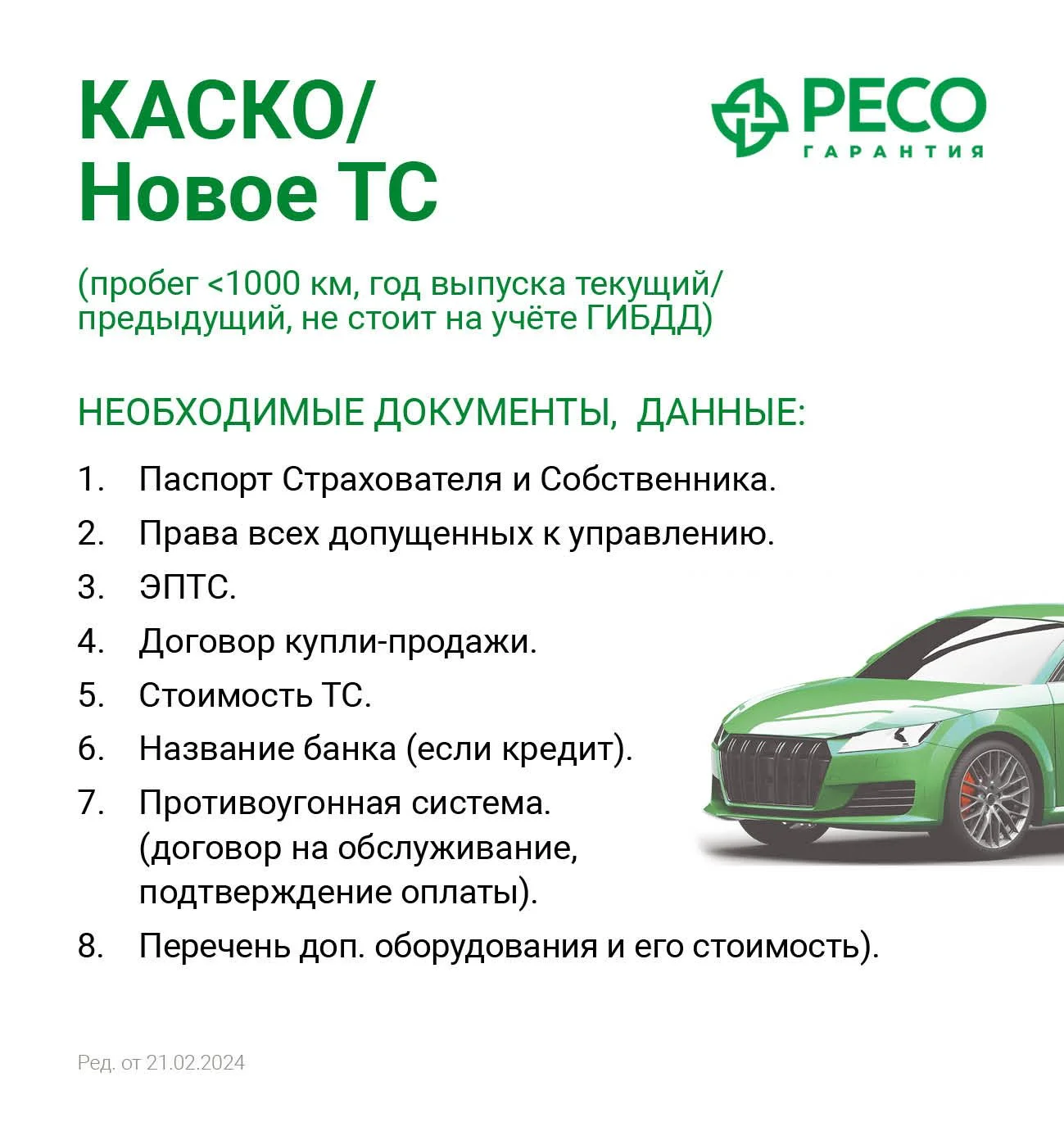 Услуги страхования - миниатюра 3