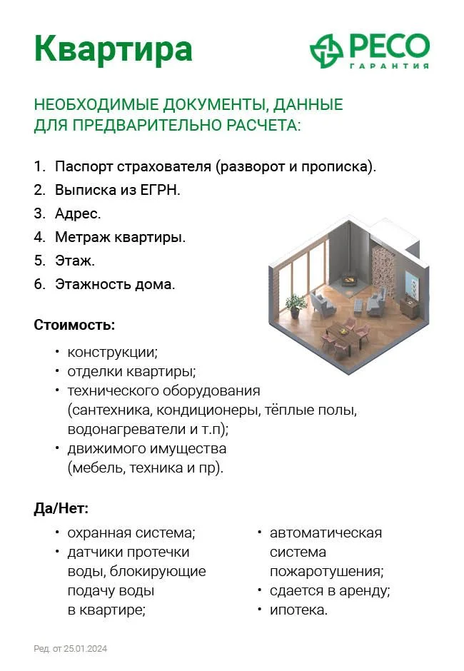 Услуги страхования - миниатюра 5