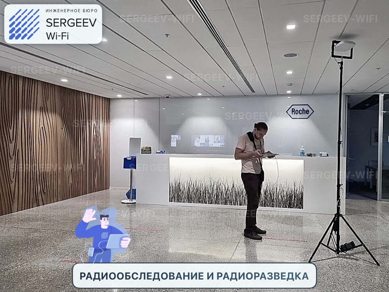 Создаём Wi-Fi: Радиообследование и планирование - миниатюра 4