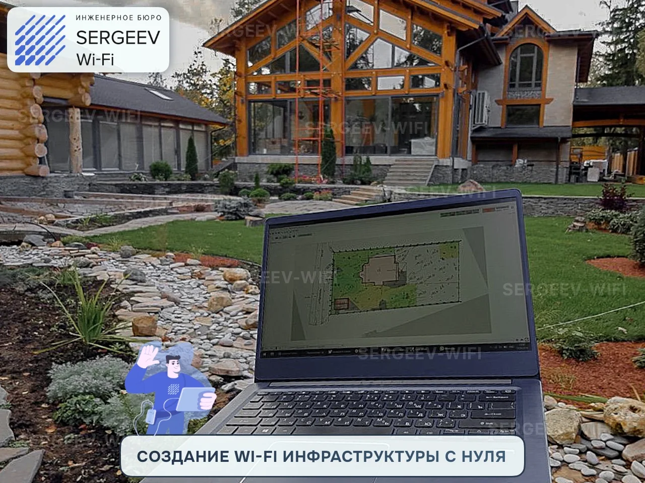 Создаём Wi-Fi: Радиообследование и планирование - миниатюра 7