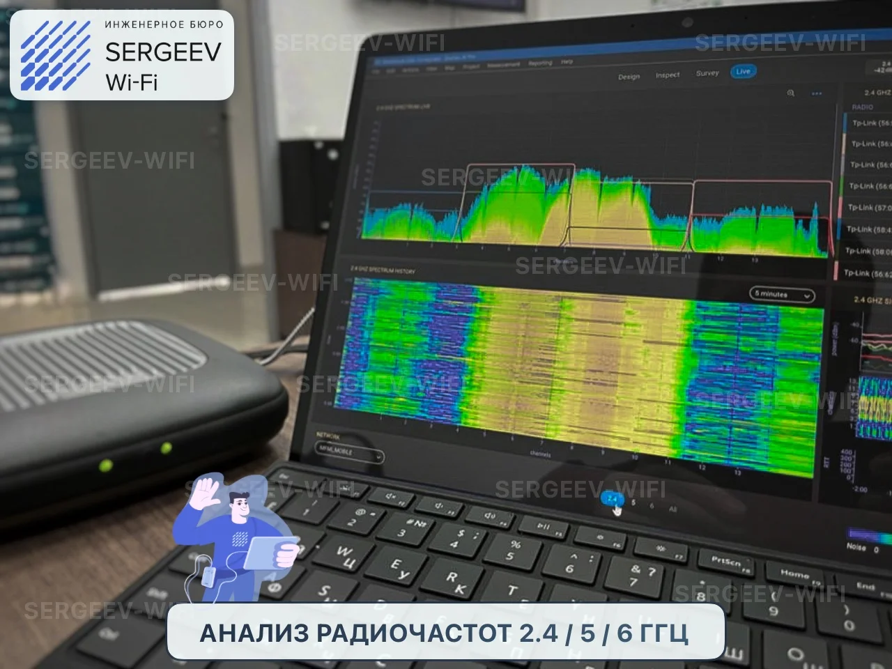 Создаём Wi-Fi: Радиообследование и планирование - миниатюра 8