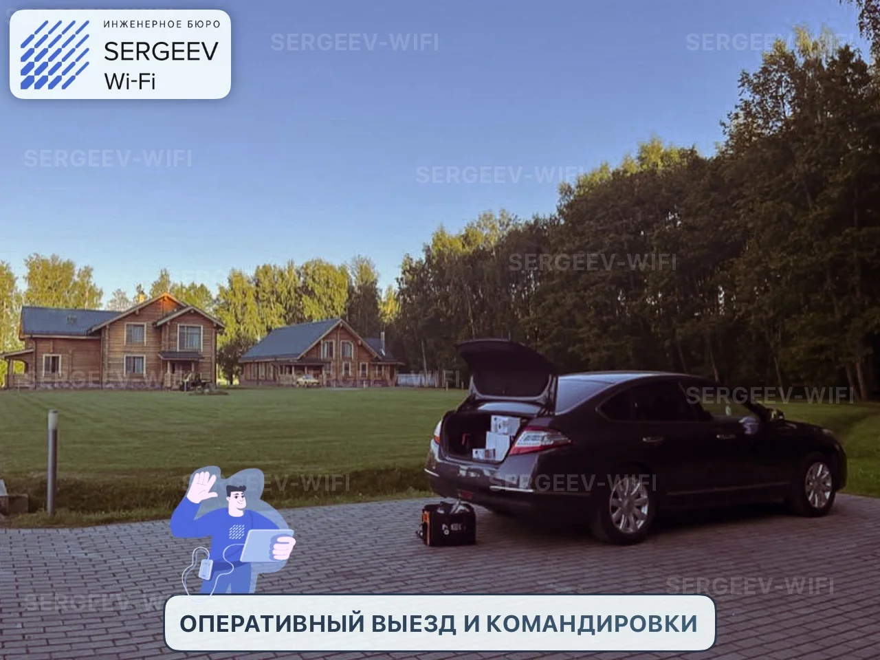 Создаём Wi-Fi: Радиообследование и планирование - миниатюра 11