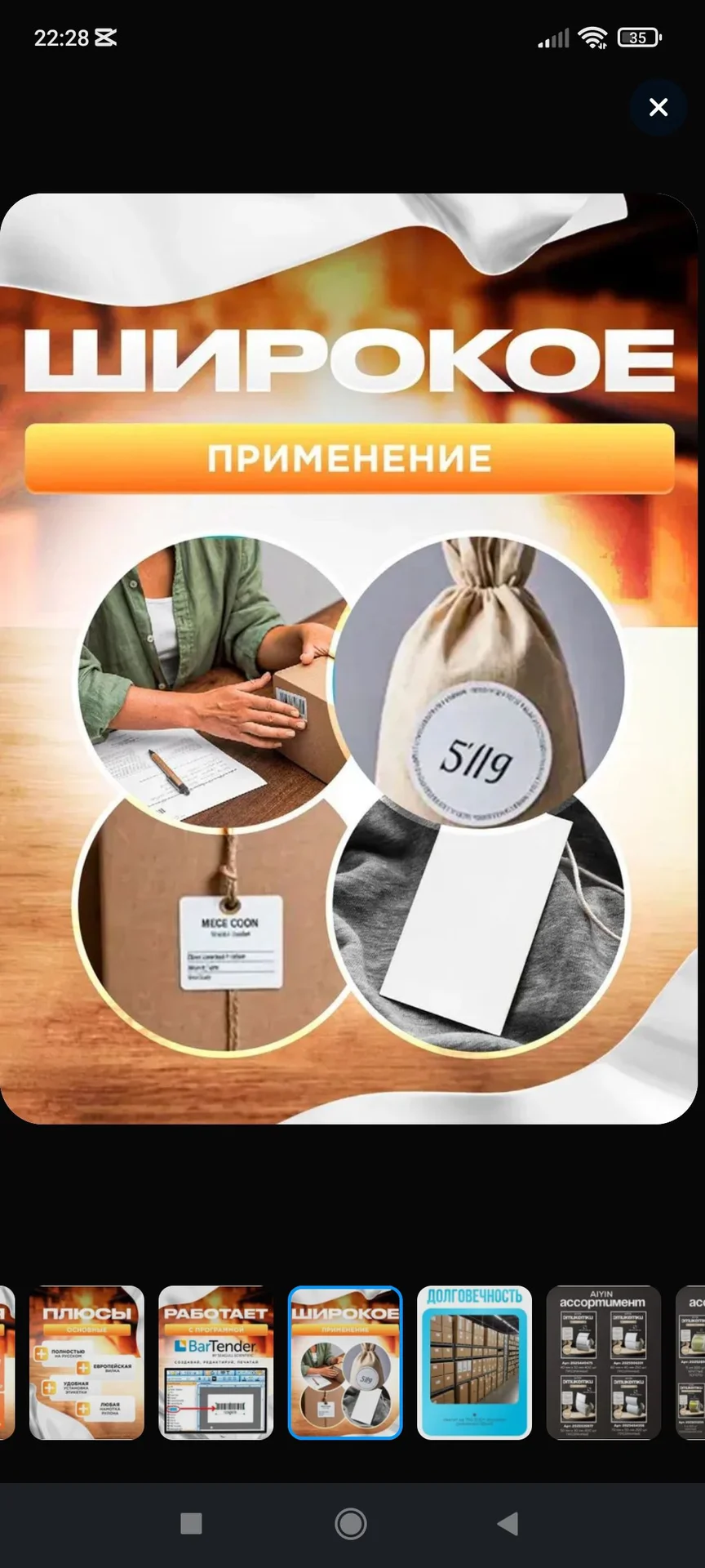 Термопринтер - миниатюра 5
