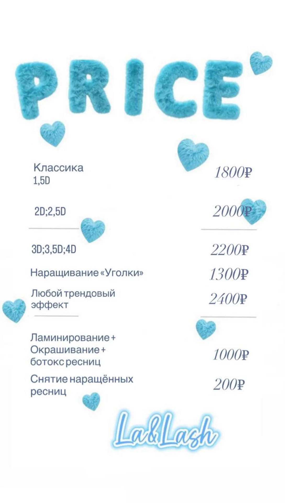 Наращивание ресниц Кудрово - миниатюра 6