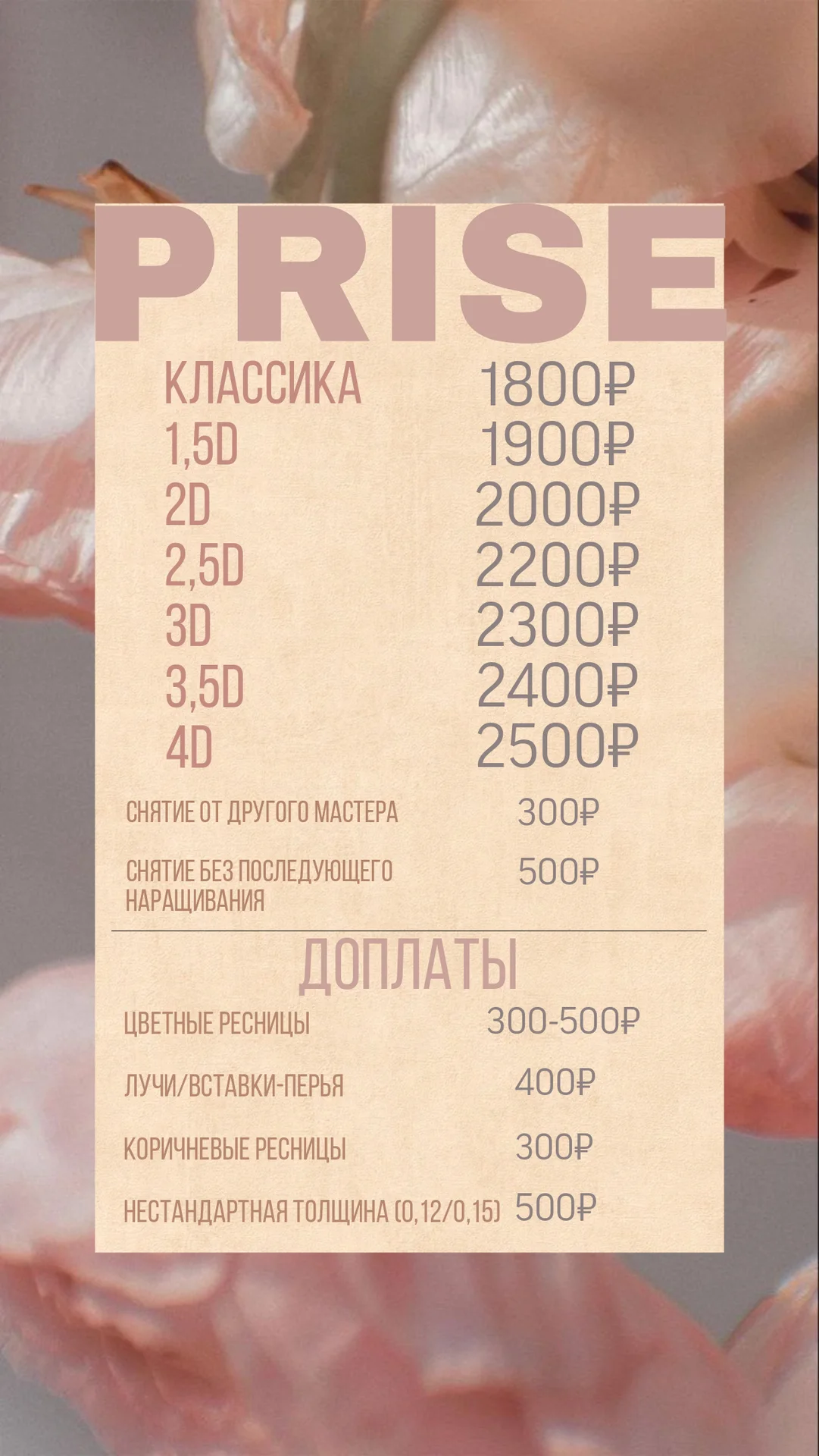 Наращивание ресниц/лешмейкер - миниатюра 11