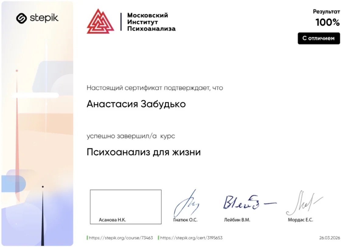 Психолог онлайн - миниатюра 3