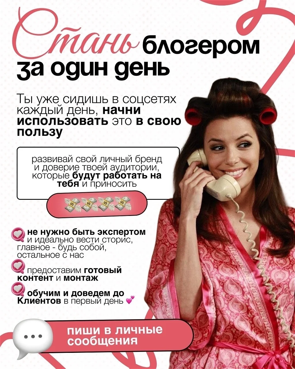 Работа на дому/удалённая работа - изображение 1
