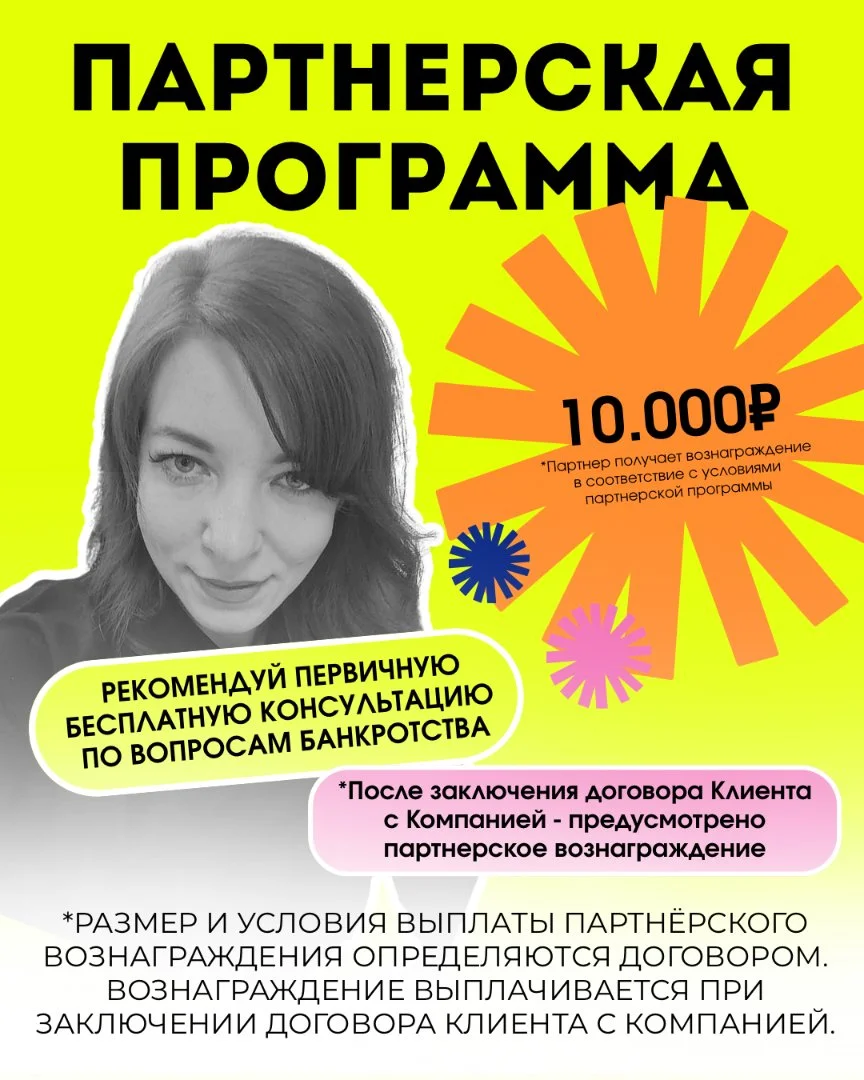 Партнерская программа - изображение 1