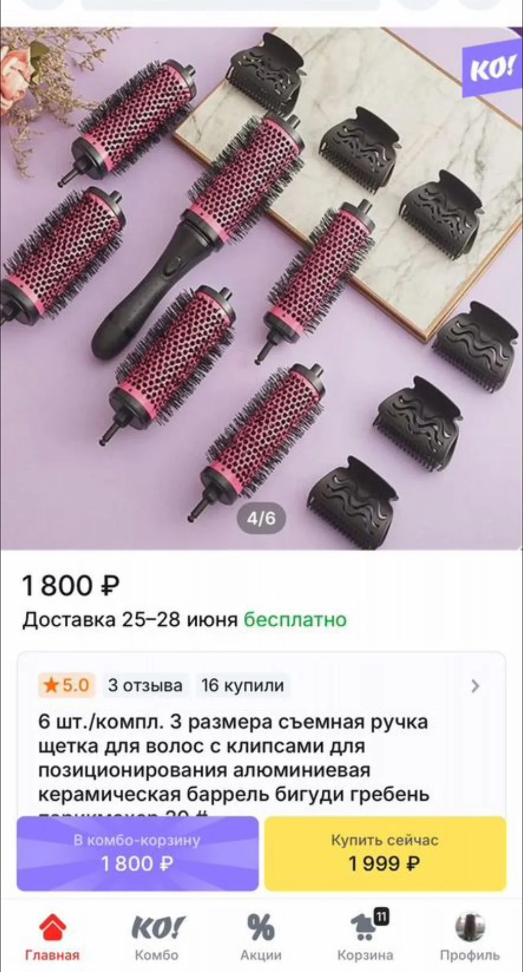 Расческа щетка со съемной ручкой для укладки - миниатюра 3