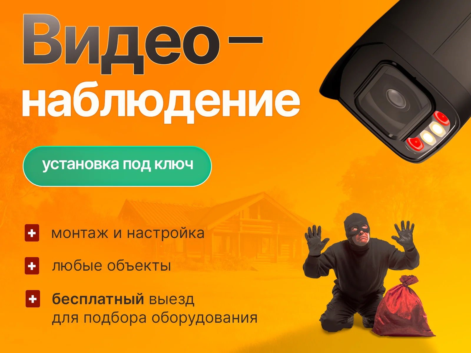 Установка видеонаблюдения дача , офис , пвз, склад - изображение 1