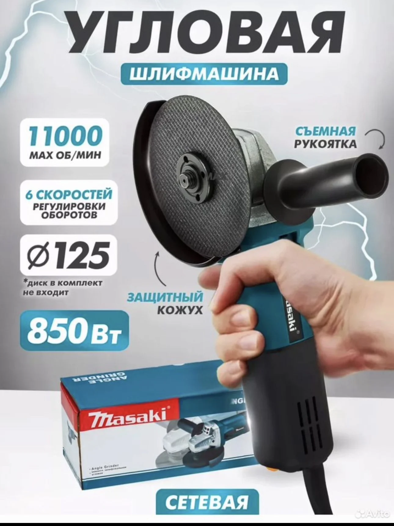 Ушм болгарка новая - изображение 1