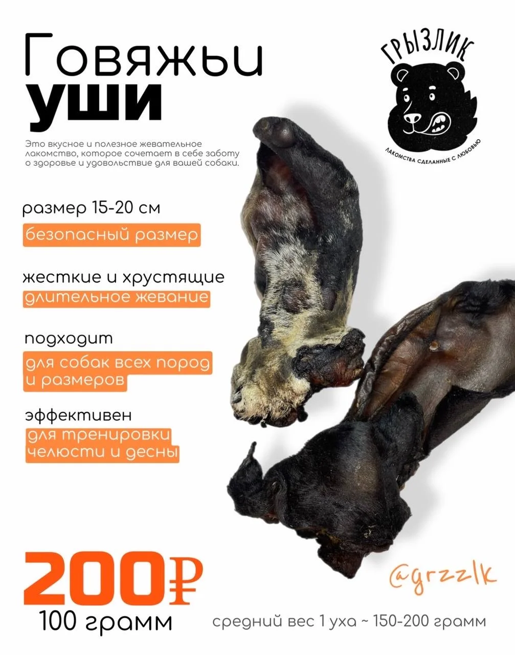 Лакомство для собак - миниатюра 4