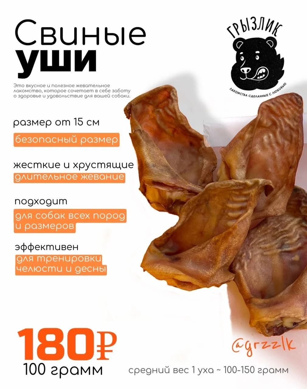Лакомство для собак - миниатюра 5