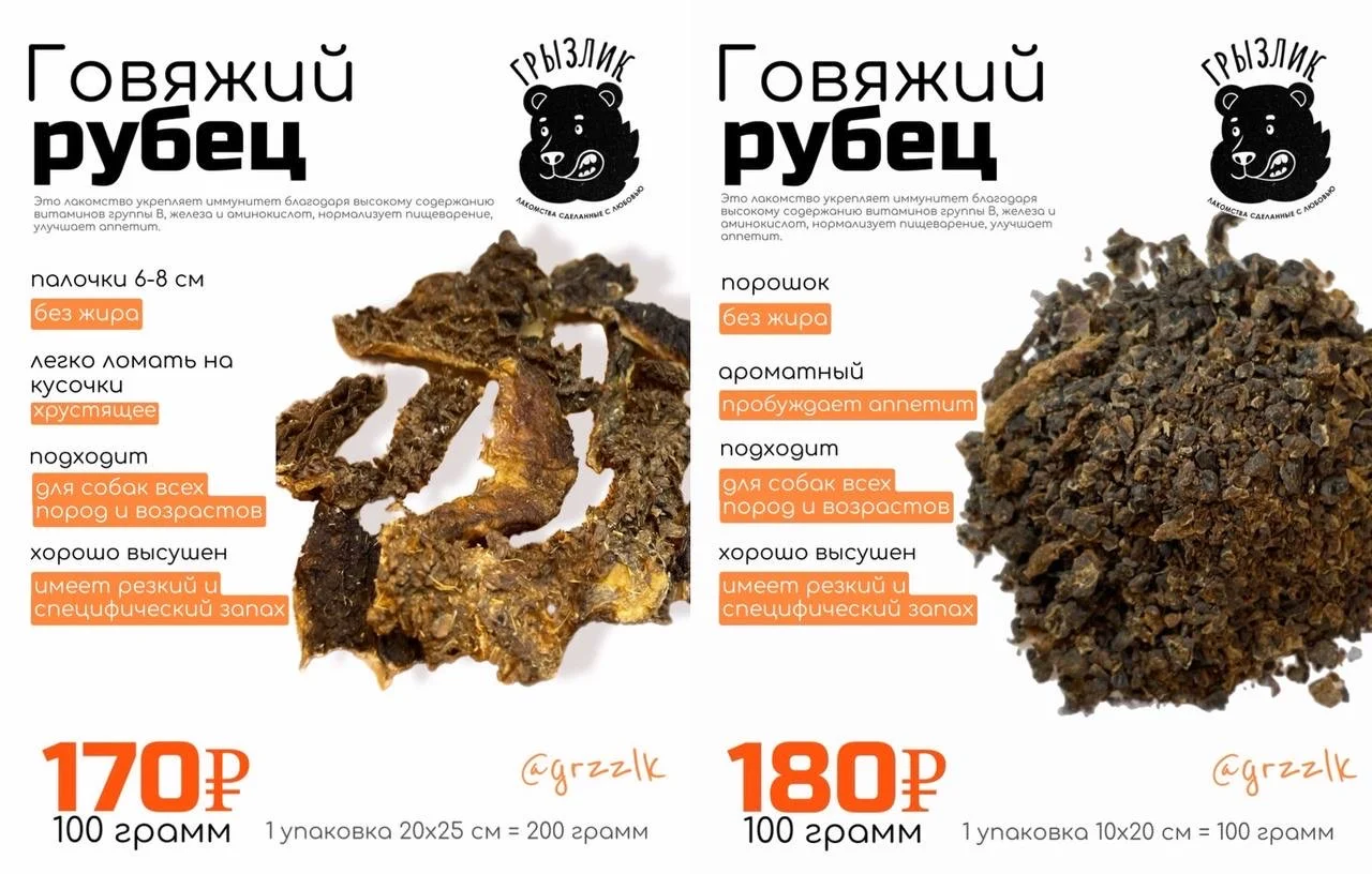 Лакомство для собак - миниатюра 7