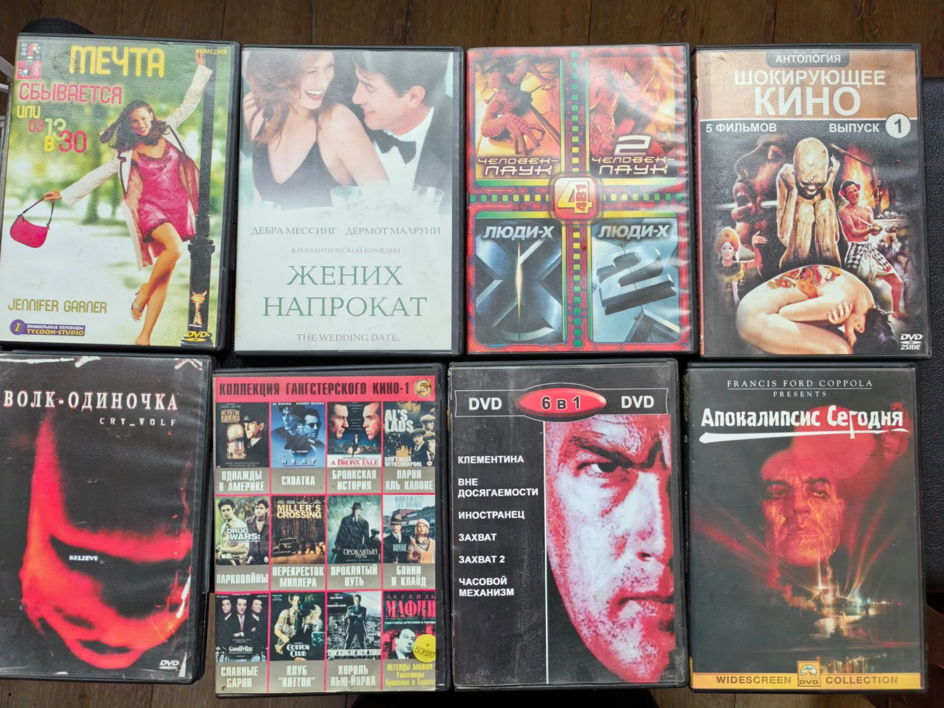 DVD диски - миниатюра 4