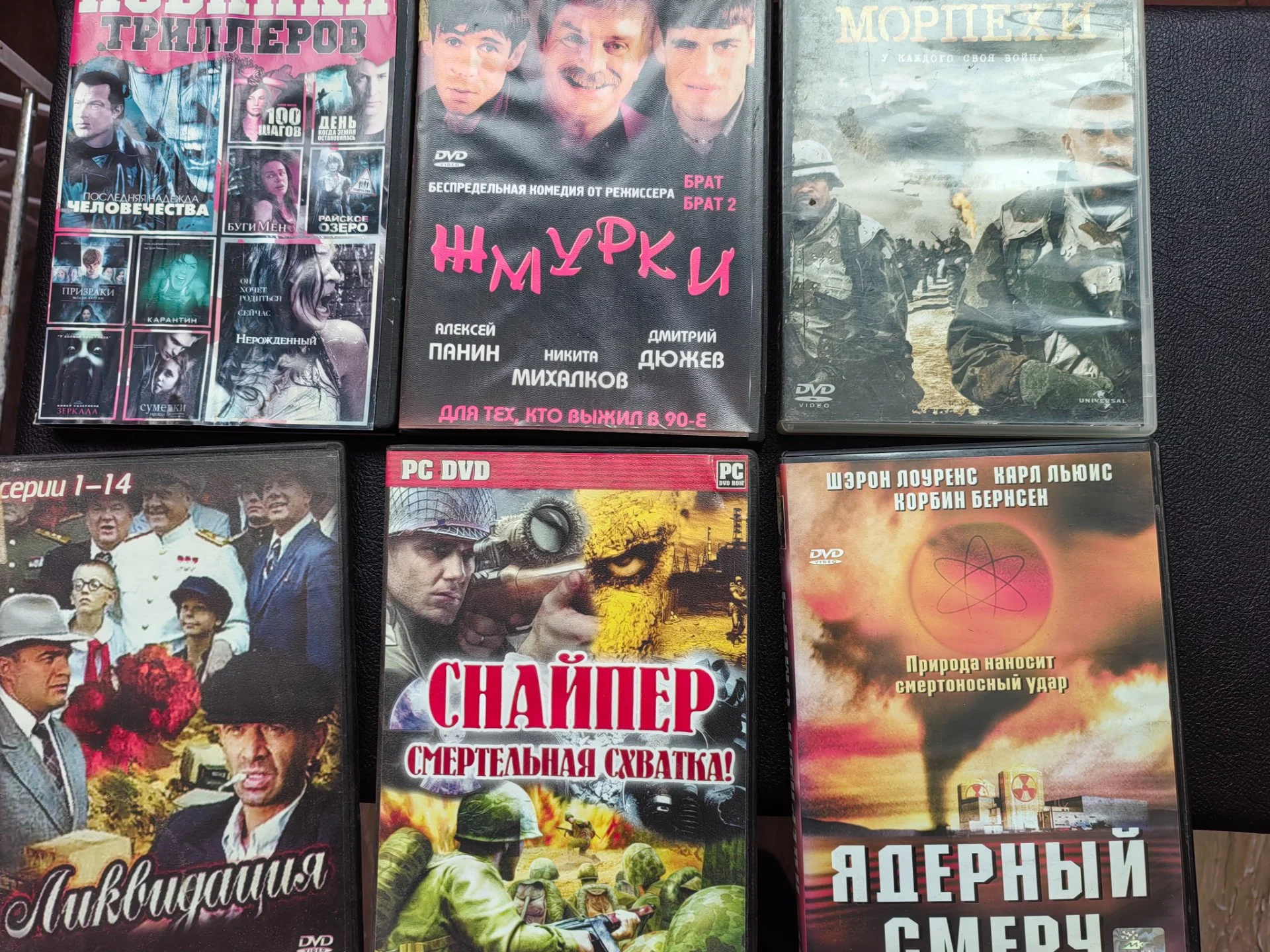 DVD диски - миниатюра 10