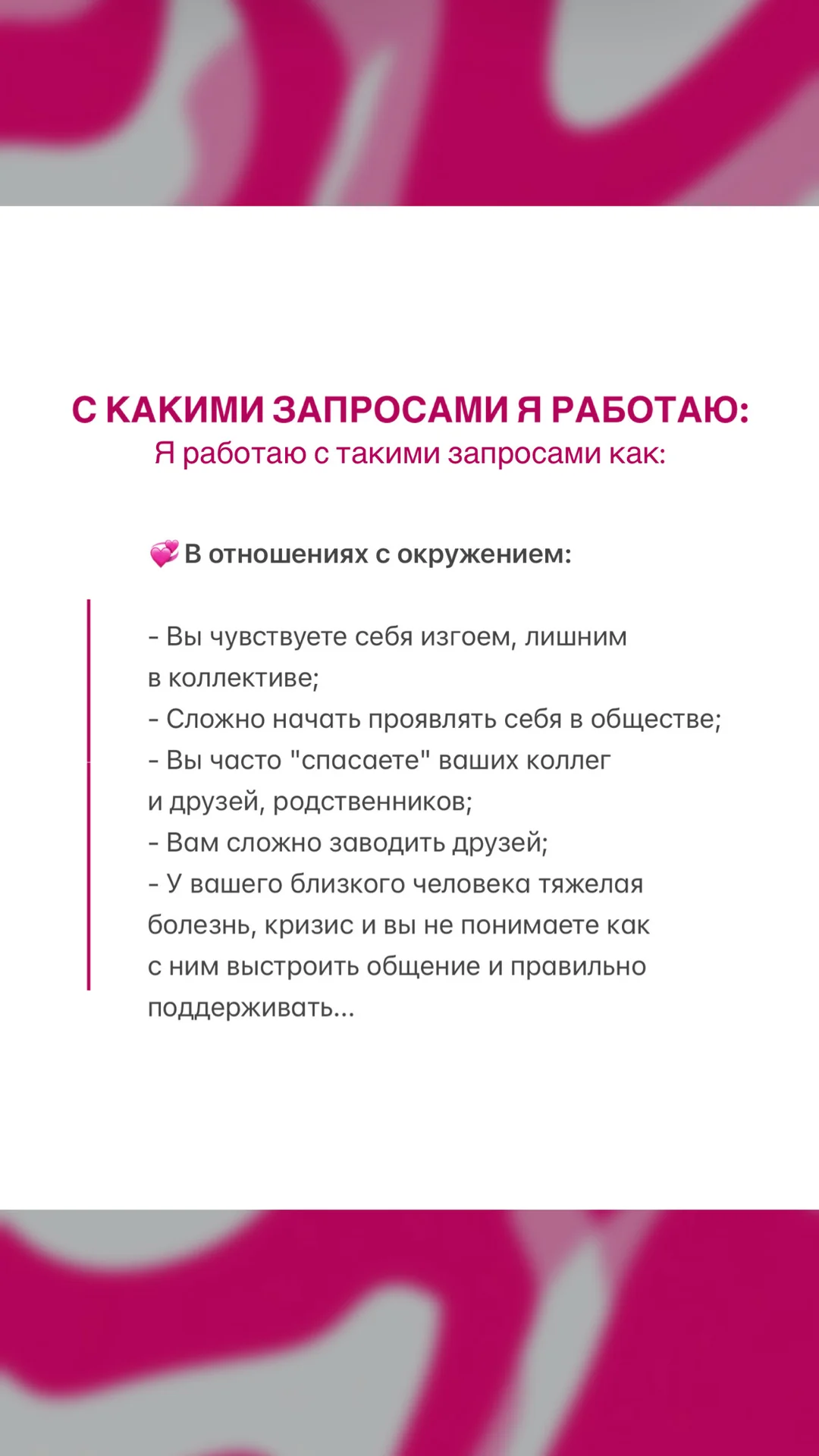 Психолог онлайн - изображение 1