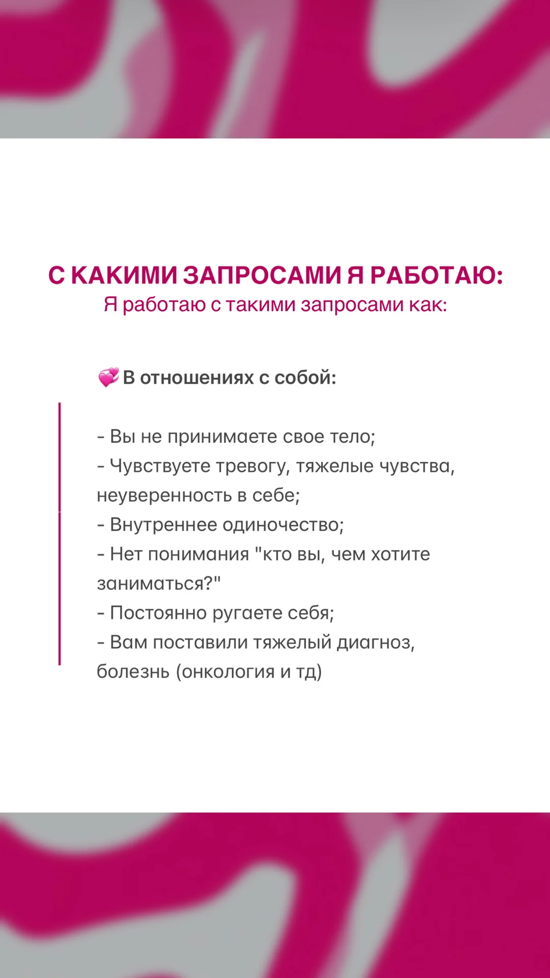 Психолог онлайн - миниатюра 2