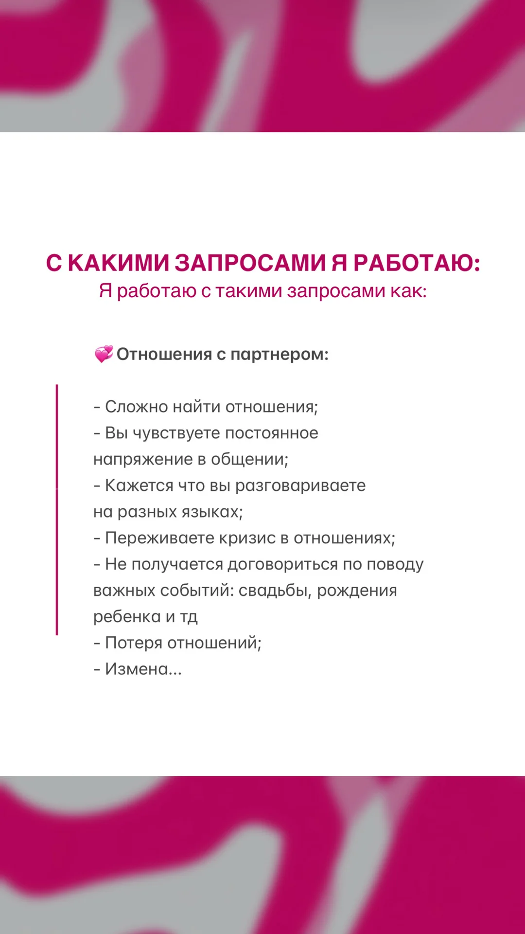 Психолог онлайн - миниатюра 3