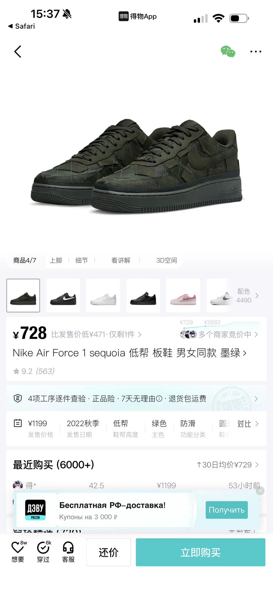 Кеды Nike Air Force 1 x Billie Eilish (25 см) - миниатюра 3