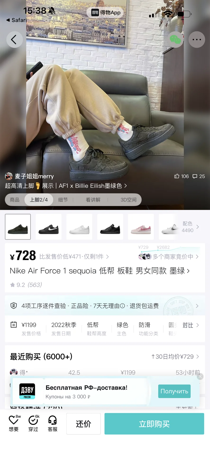 Кеды Nike Air Force 1 x Billie Eilish (25 см) - миниатюра 4