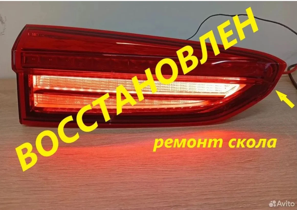 Фонарь внутренний левый Haval Jolion 1 2021-Нв - изображение 1