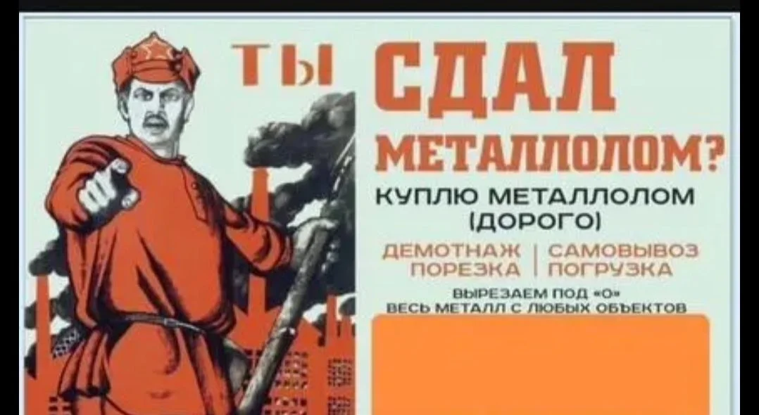 Вывоз металлолома - изображение 1