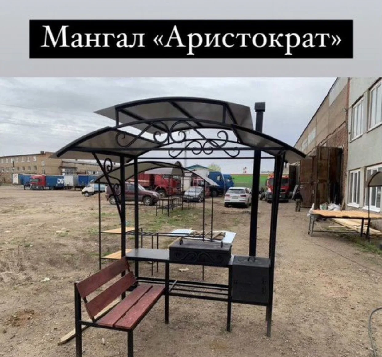 ♻️Мангальная зона♻️ - миниатюра 4