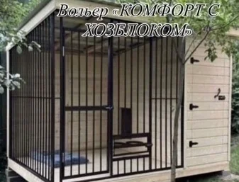 ♻️ВОЛЬЕРЫ ДЛЯ СОБАК ♻️ - миниатюра 2