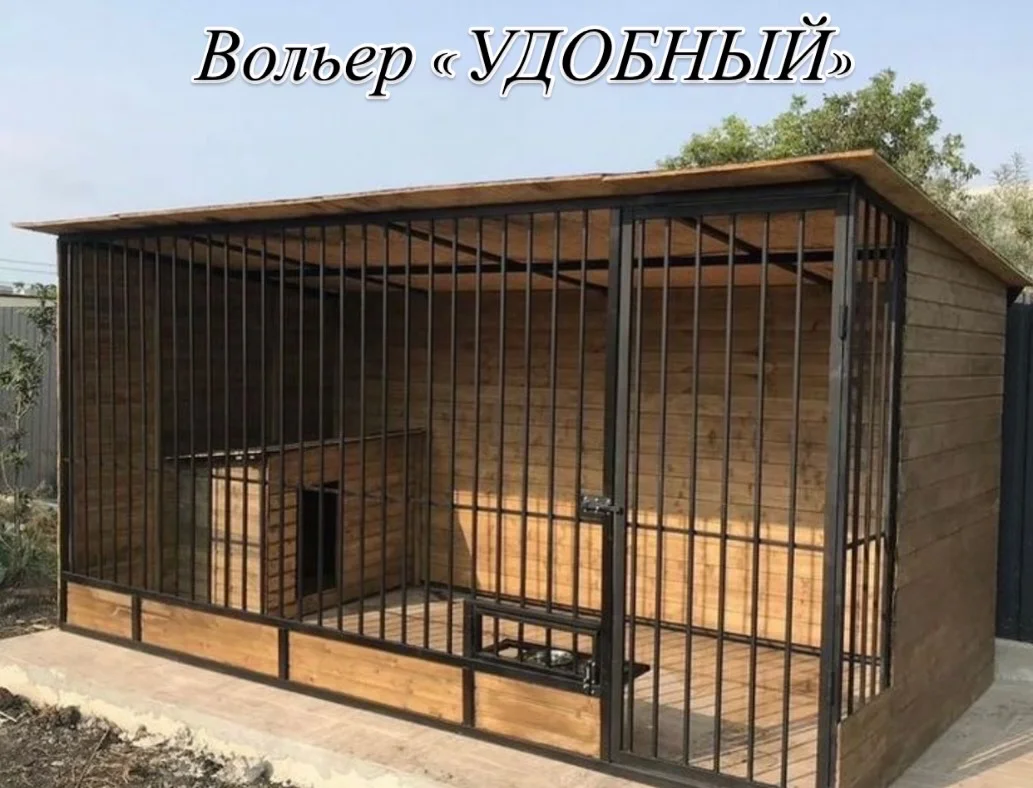 ♻️ВОЛЬЕРЫ ДЛЯ СОБАК ♻️ - миниатюра 7