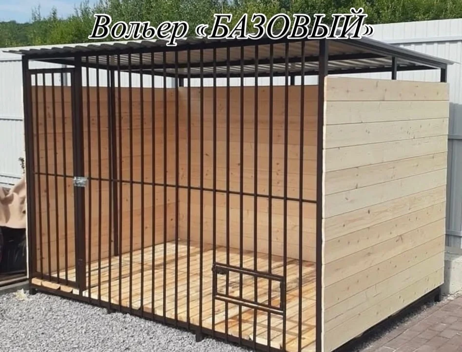 ♻️ВОЛЬЕРЫ ДЛЯ СОБАК ♻️ - миниатюра 10
