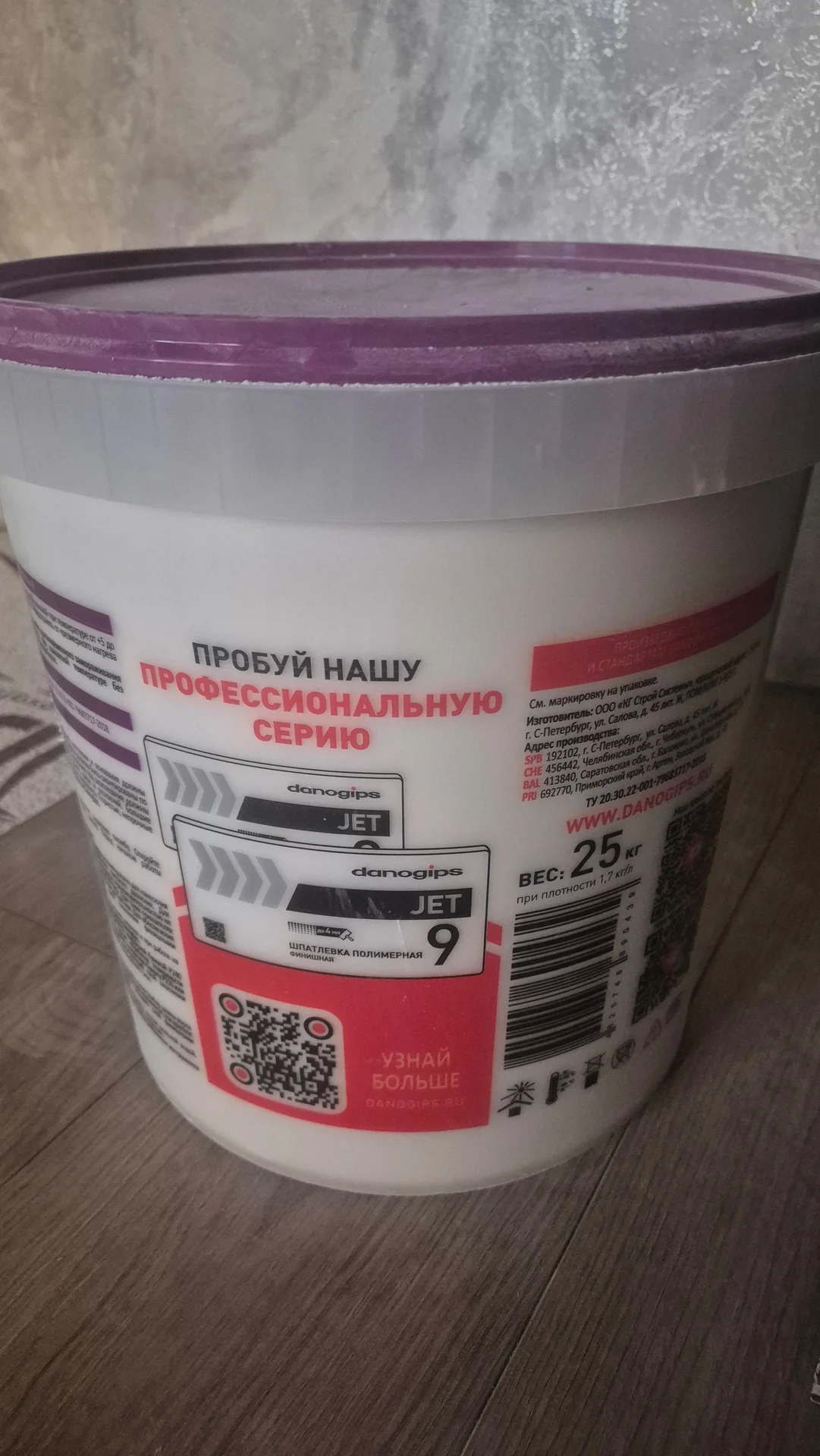 Шпаклевка финишная 25 кг - миниатюра 2
