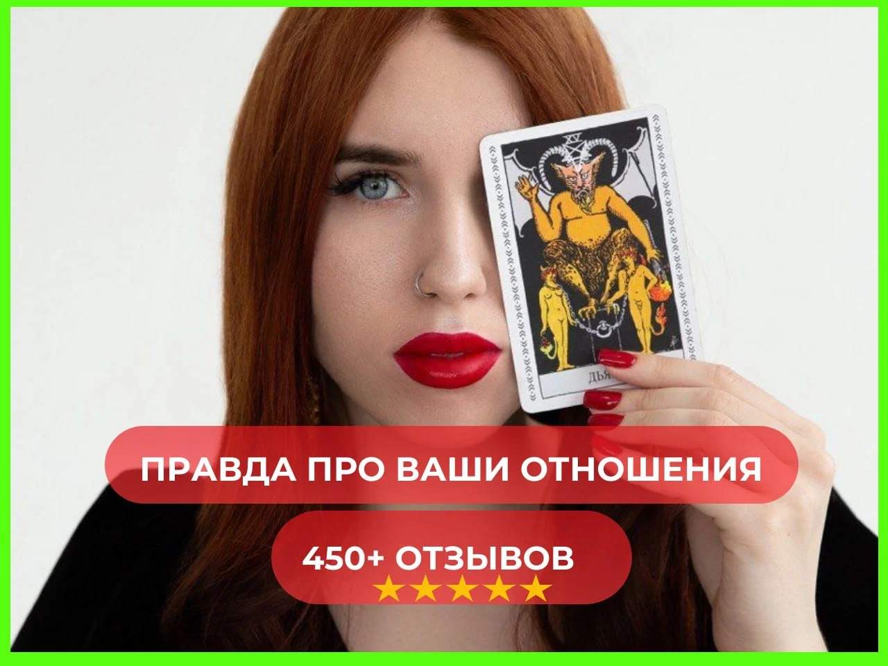 Расклады на картах таро - изображение 1